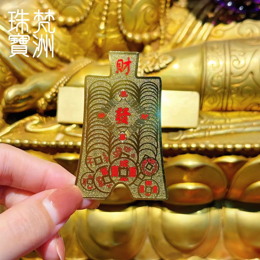 (梵洲) 钱-母 贴片 招C