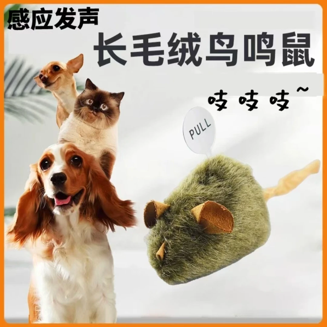 猫咪玩具叫叫鼠智能感应轻触发声毛绒仿真小老鼠猫咪自嗨解闷玩具