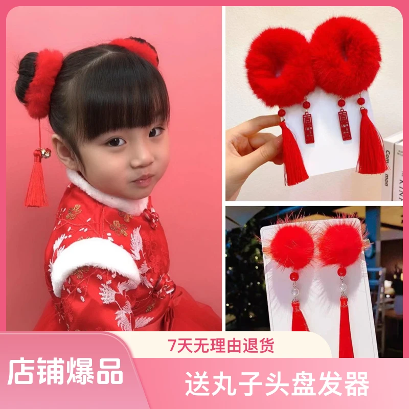 【2个装送丸子头盘发器】新年大红色毛绒发圈喜庆发饰拜年发饰