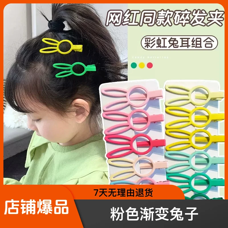 大号儿童兔子耳朵碎发夹侧边鸭嘴夹女童刘海夹女孩后脑勺发卡头饰
