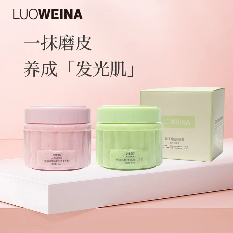 【官方正品】罗维娜法国巴黎反转精油香氛磨砂膏450g大容量Y磨皮