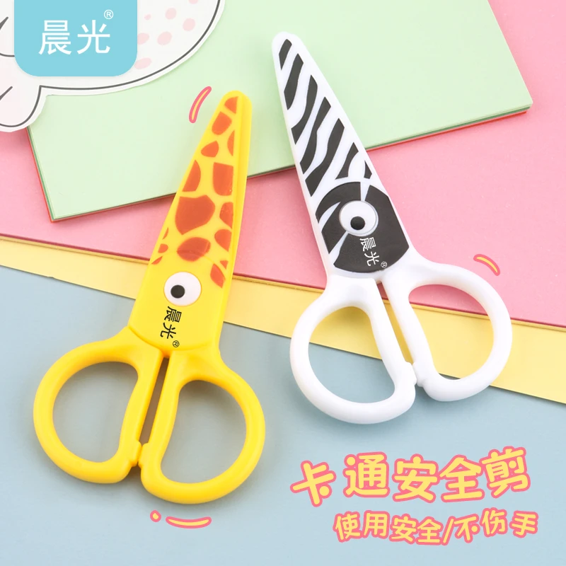 儿童剪刀安全手工剪刀幼儿园学生家用可爱裁剪剪刀防夹手剪