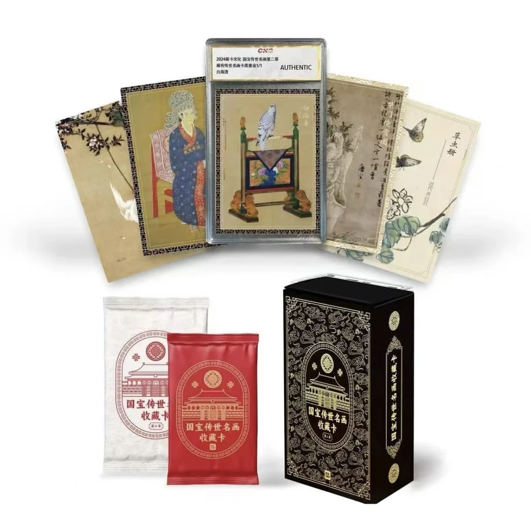 【拆盒】NEW CARD 国宝传世名画 收藏卡牌（默认代拆）