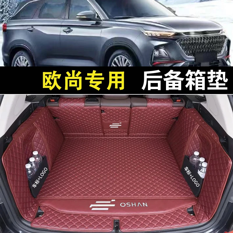 长安欧尚z6后备箱垫idd专用x7plus全包围x5汽车用品改装饰尾箱垫