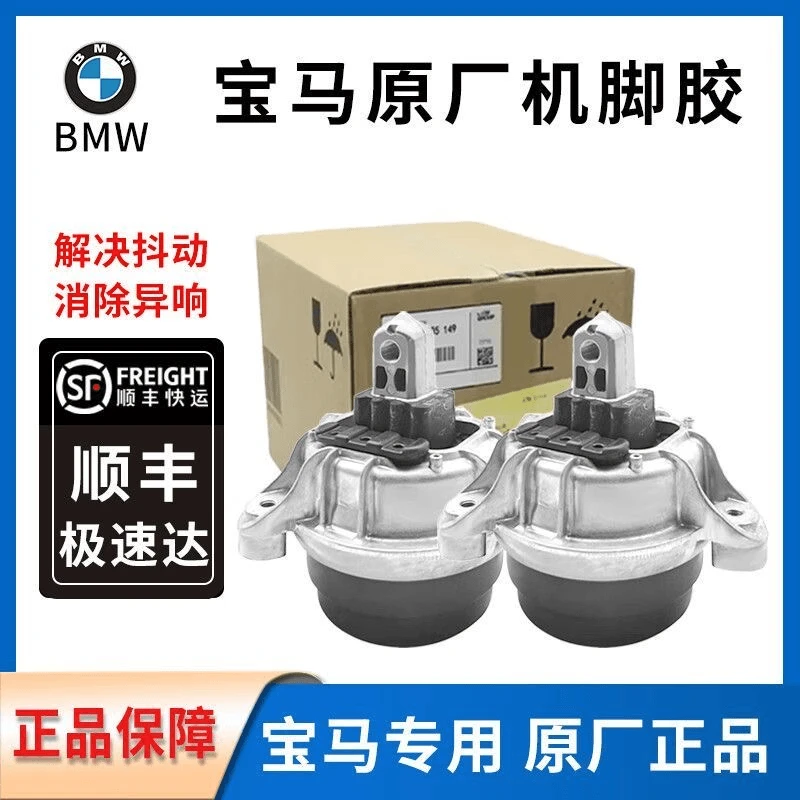 BMW/宝马原厂汽车发动机机脚胶机脚垫原装发动机支架垫原厂正品