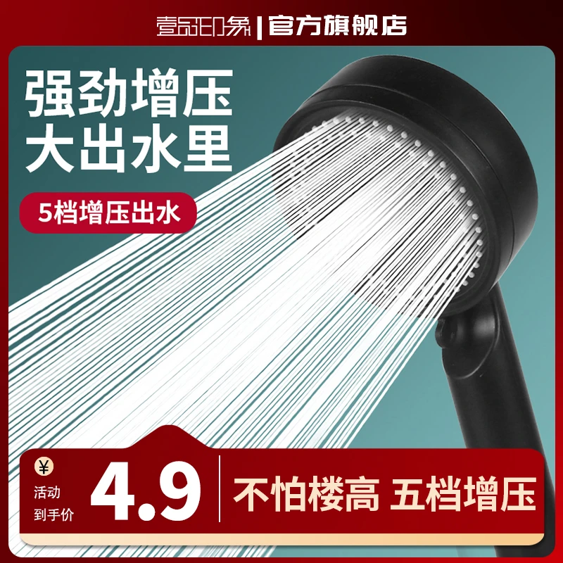 五档调压花洒单头淋浴舒适柔和脉冲 主播虚假承诺套装赠品均无效