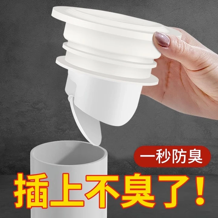 壹品印象防臭下水管密封塞地漏厨房洗菜盆止逆阀排水管堵口神器