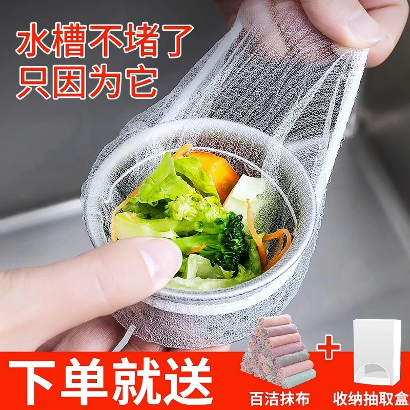 厨房漏水槽垃圾过滤网下水道洗菜盆水池漏网提笼洗碗地漏防堵神器