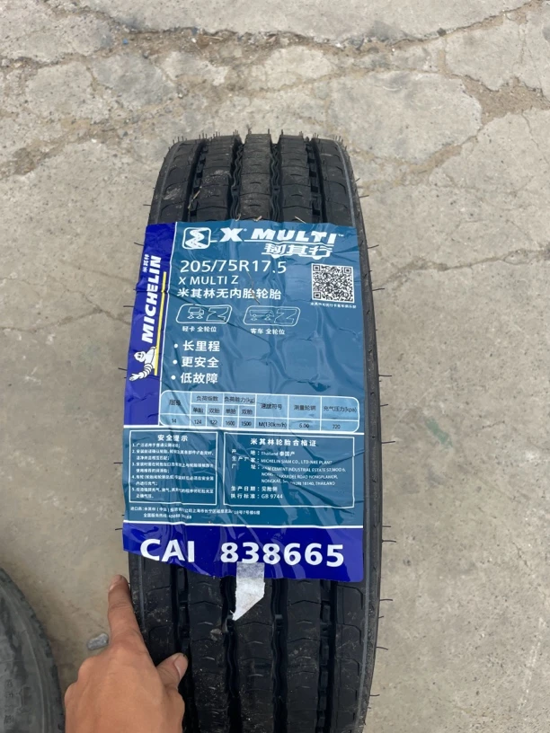 米其林205/75/17.5轮胎