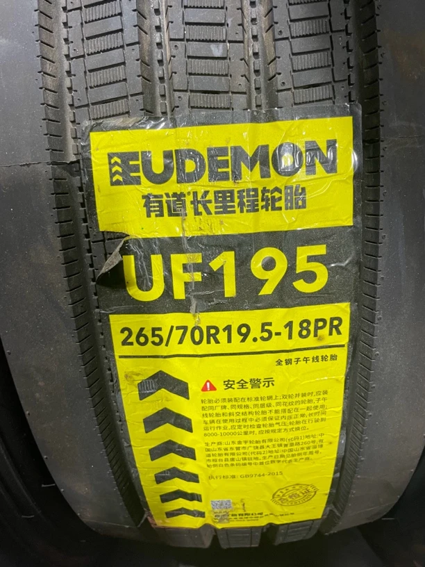 有道265/70R19.5轮胎配正兴钢圈