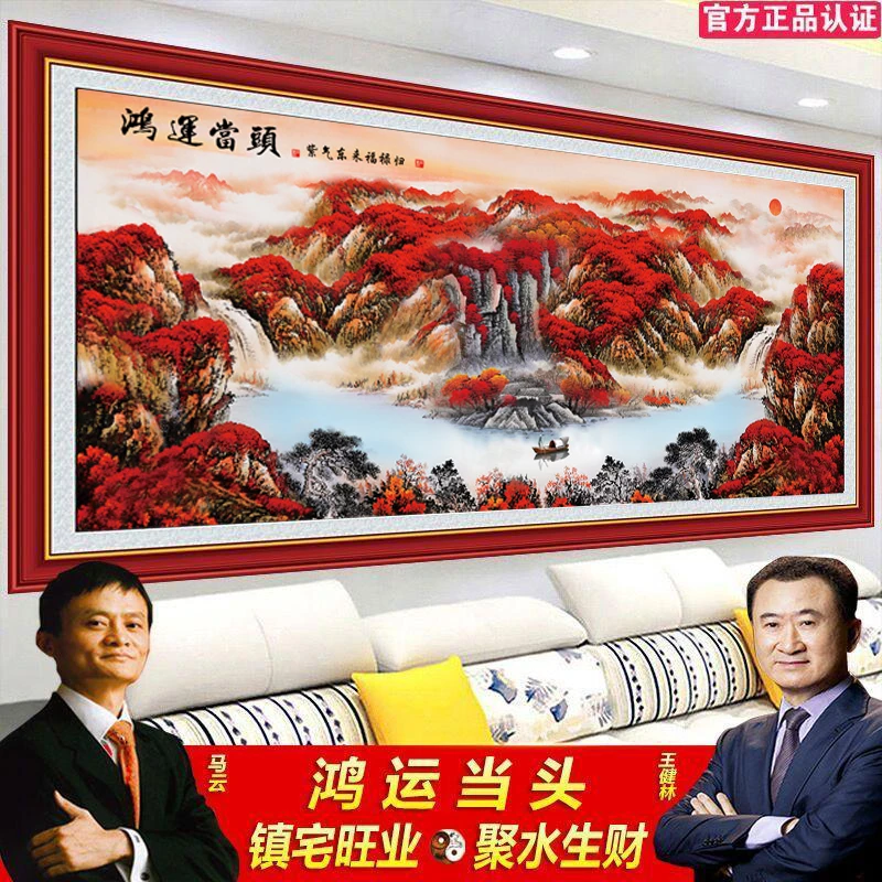 鸿运当头山水风景画客厅装饰画3d背景墙贴画自粘山水画办公室靠山