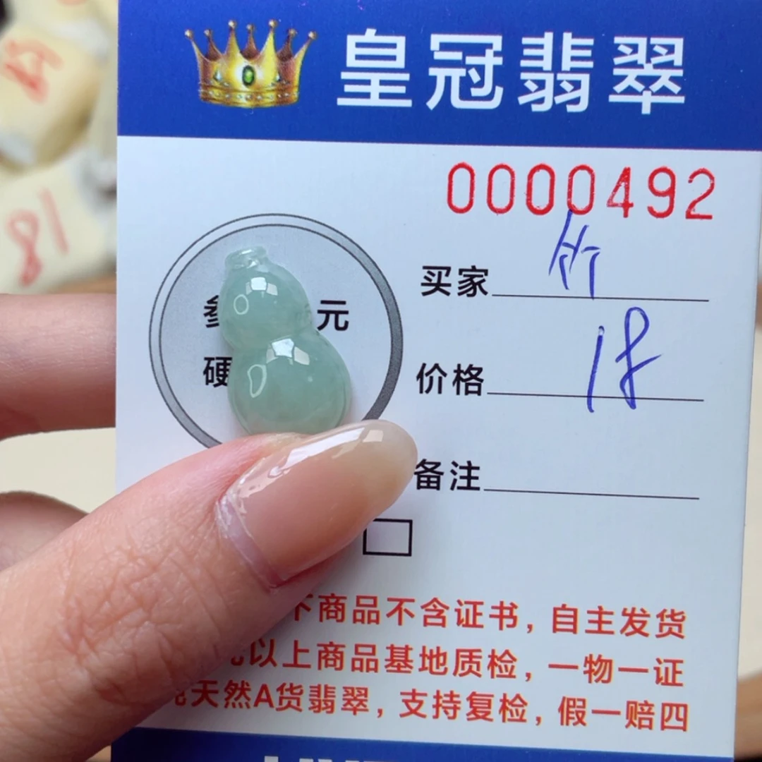 【闪购商品】翡翠颈饰未镶嵌竹**月