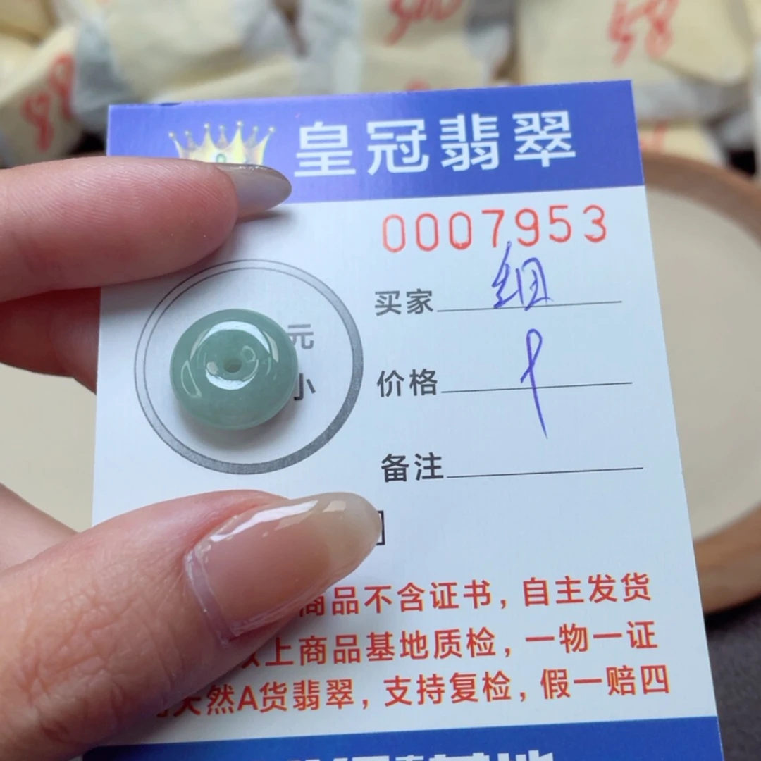【闪购商品】翡翠颈饰未镶嵌细****票