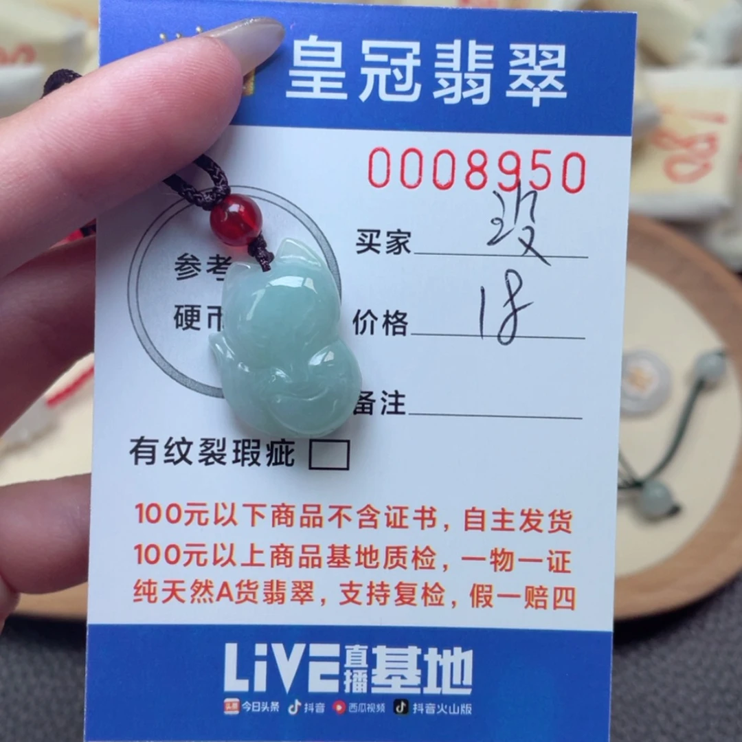 【闪购商品】翡翠颈饰未镶嵌没****a