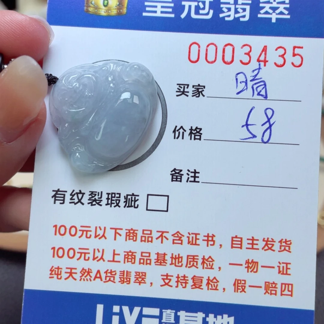 【闪购商品】翡翠颈饰未镶嵌晴*