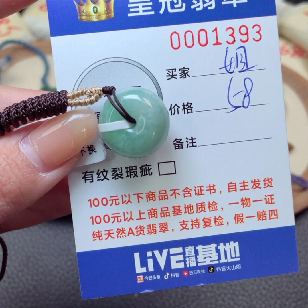 【闪购商品】翡翠颈饰未镶嵌爱**姐