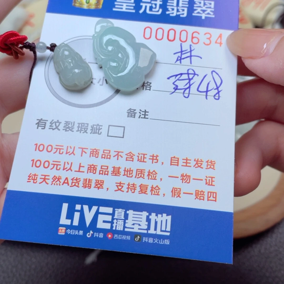【闪购商品】翡翠颈饰未镶嵌林*妍