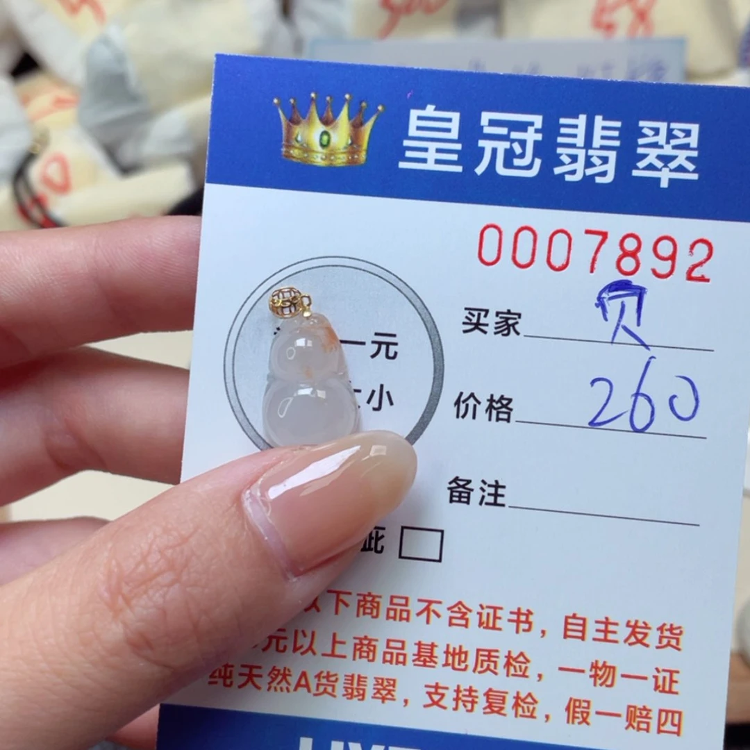 【闪购商品】翡翠颈饰18K金镶嵌宝*