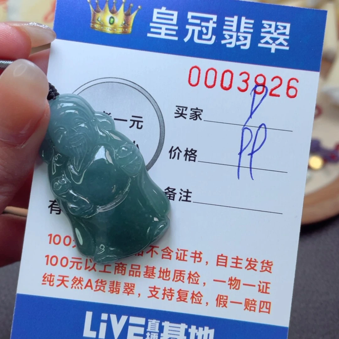 【闪购商品】翡翠颈饰未镶嵌D*·