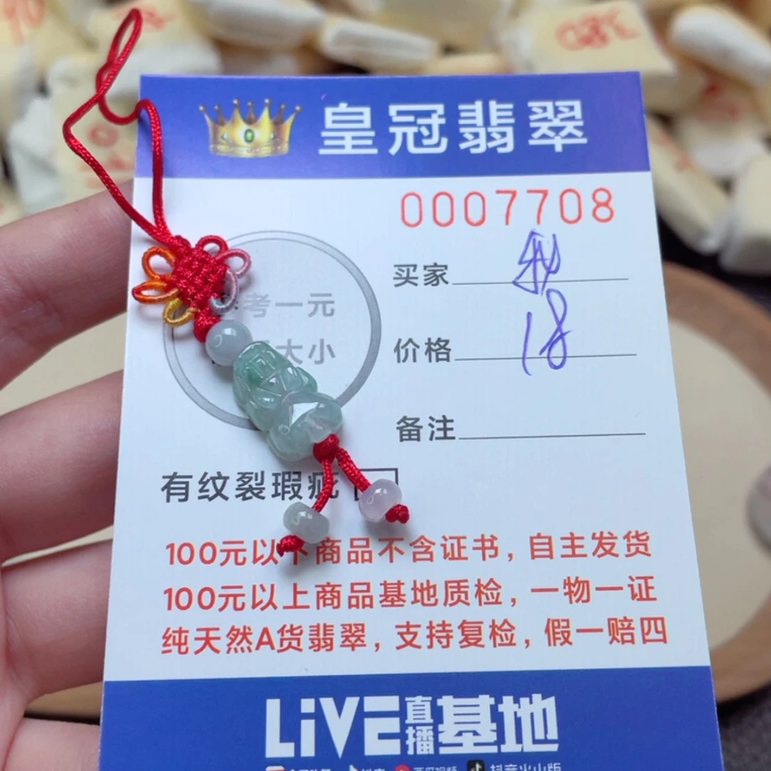 【闪购商品】翡翠颈饰未镶嵌我****。