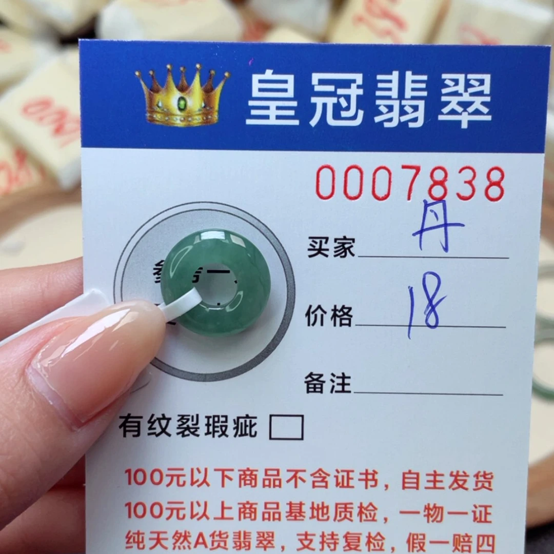 【闪购商品】翡翠颈饰未镶嵌赣****镜