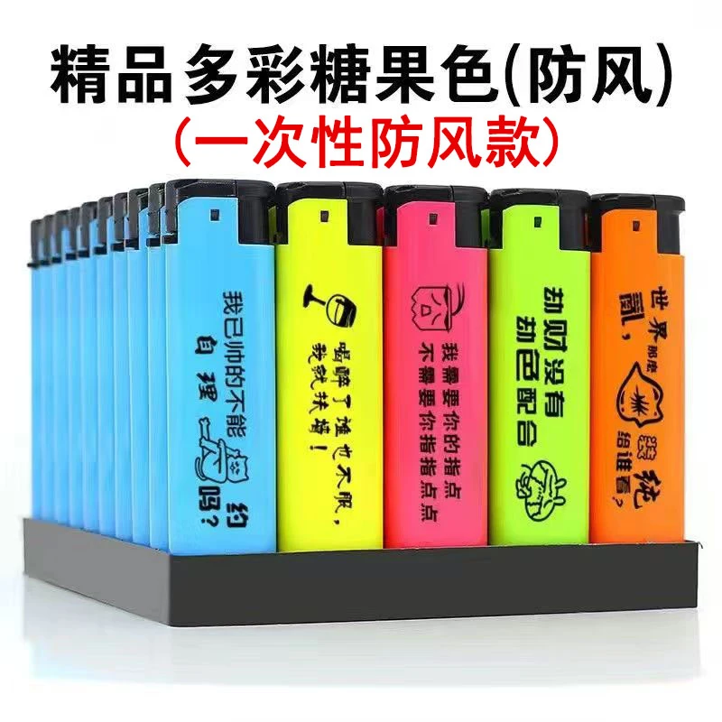 防风打火机一次性防风糖果色打火机支持印字支持定制