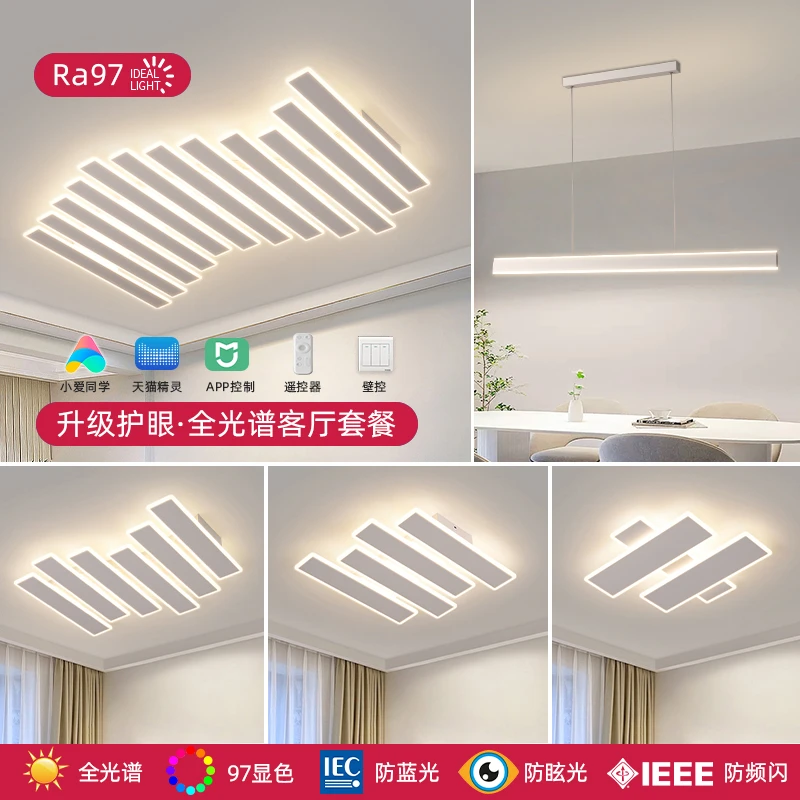 客厅灯琴键吸顶灯创意网红鱼骨大厅灯饰现代简约大气家用中山灯具