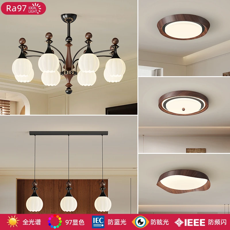 新中式客厅灯中古风吊灯胡桃色复古实木卧室餐厅全屋灯具套餐组合