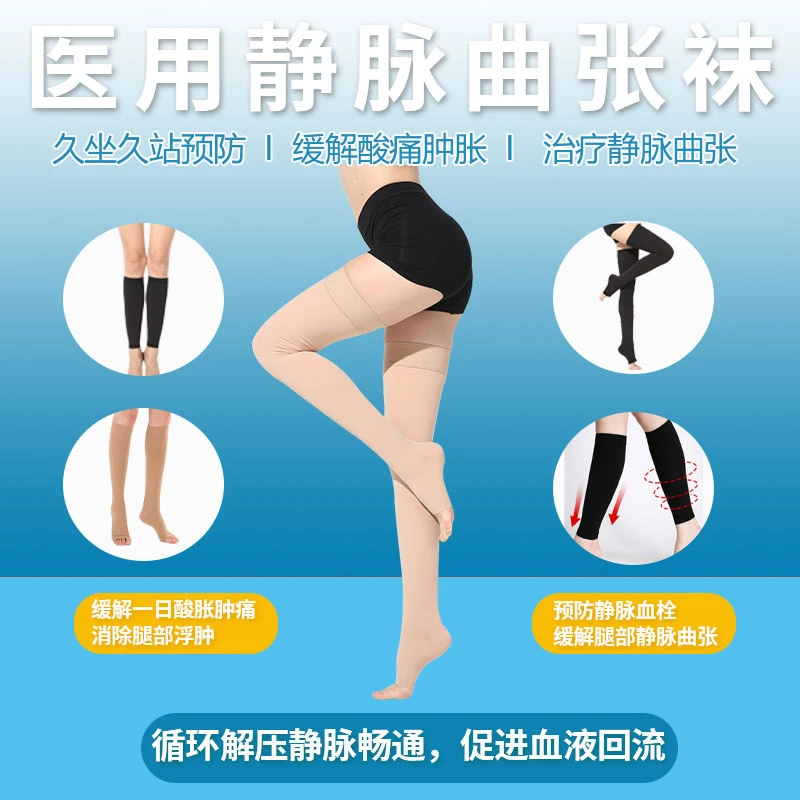 迪美希医用静脉曲张袜女男压力辅助治疗型医疗型防血栓器护小腿款