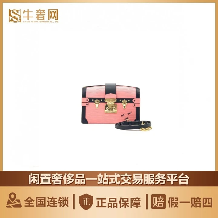 95新 LouisVuitton/路易威登 牛奢网周年庆/LV 玫粉色软盒子包