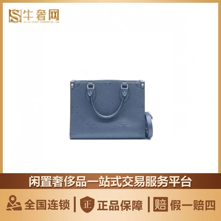 95新 LouisVuitton/路易威登 牛奢网周年庆/珠光蓝小号onthego包/