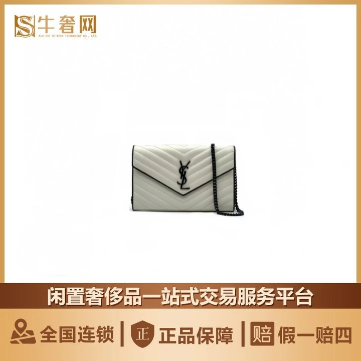 95新 YSL/圣罗兰 牛奢网周年庆/圣罗兰 白色信封链条包拼黑边