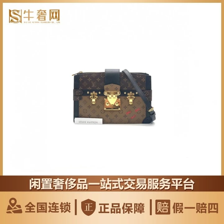 95新 LouisVuitton/路易威登 拼色软盒子包