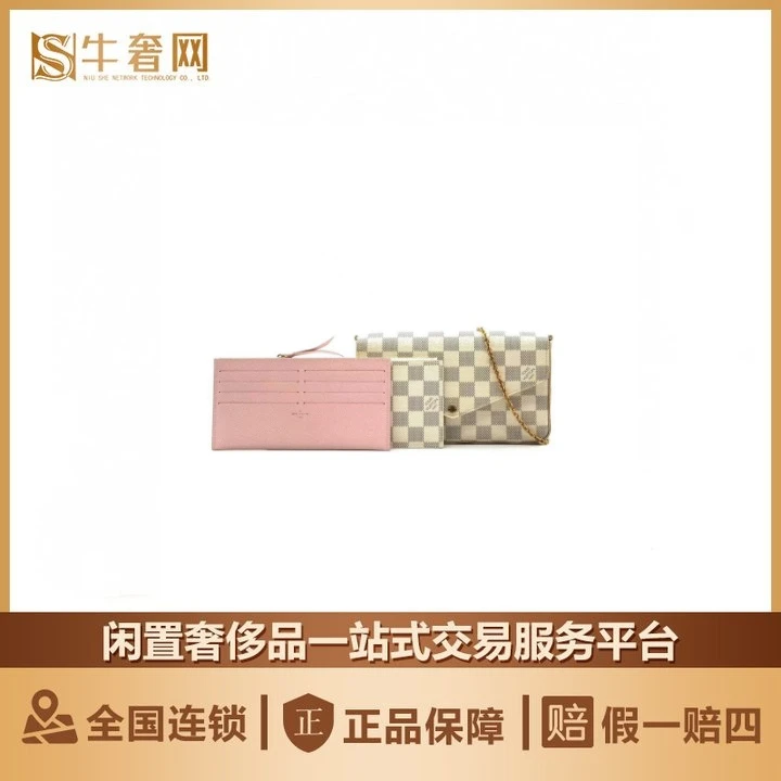 95新 LouisVuitton/路易威登  牛奢网周年庆/LV 白棋盘格三合一包