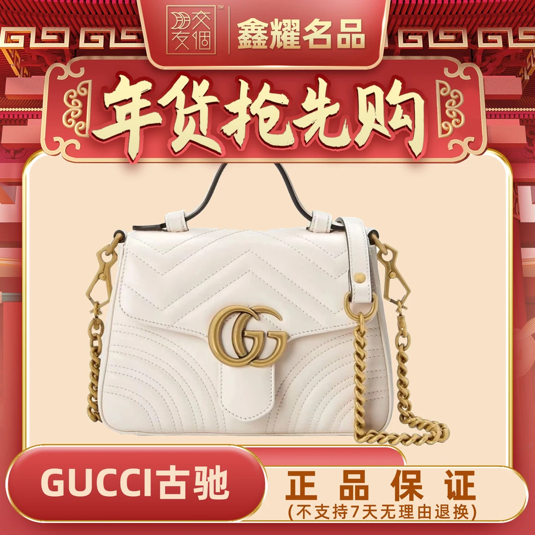 99新 GUCCI/古驰 Maemont系列邮差白色/迷你款