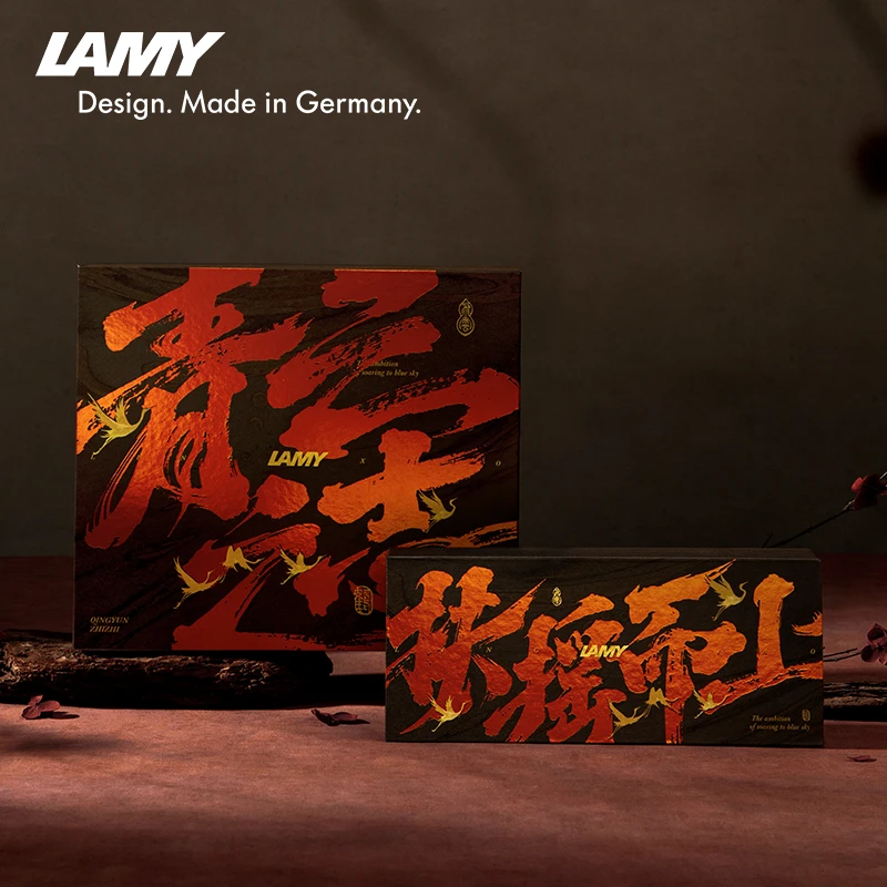 LAMY/凌美 狩猎系列中国红二代钢笔礼盒 国潮风练字矫正开学礼物