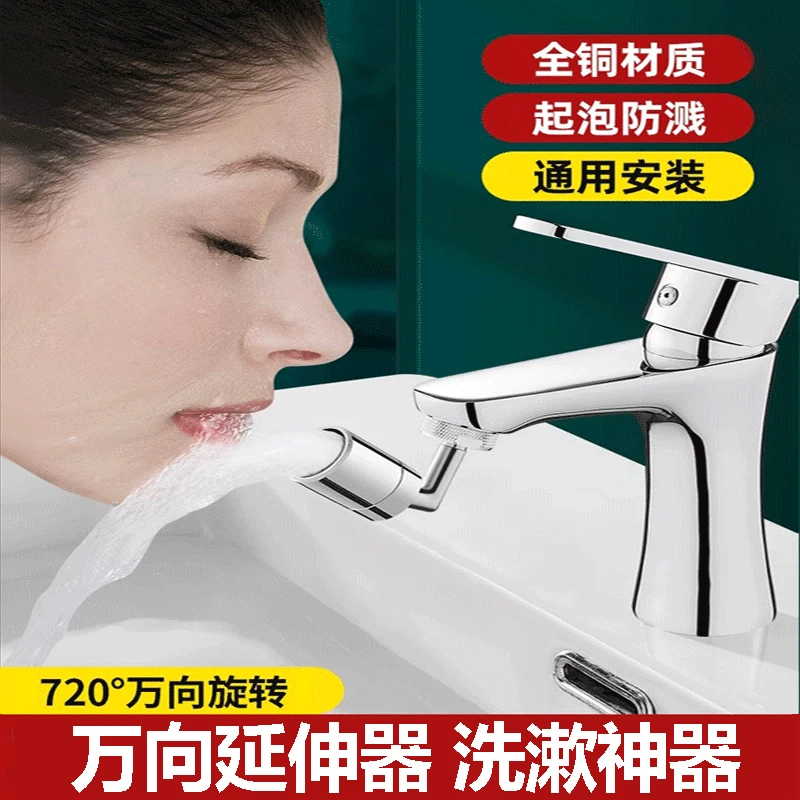 多功能起泡器洗漱小配件水龙头水嘴厨房卫生间方便洗脸净水防溅