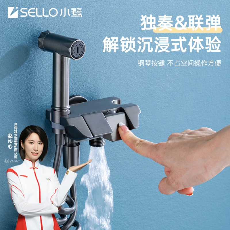 小鹭厨卫钢琴键卫生间马桶伴侣喷枪角阀阳台洗衣机冲厕所全铜高压