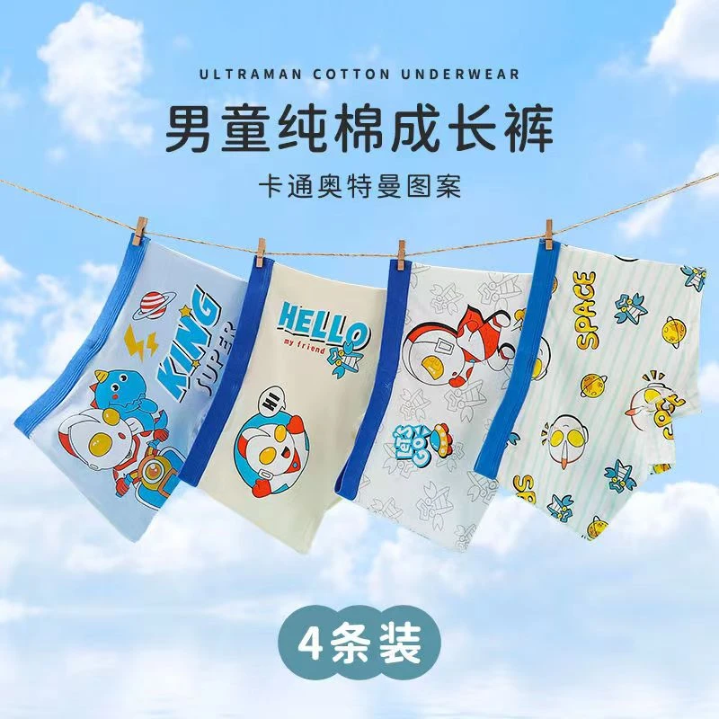 奥特曼宝宝内裤纯棉男童中大童小孩男孩学生透气四角短裤a类1-3岁