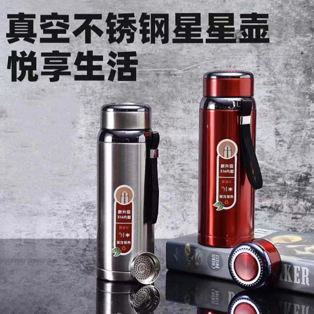 【800毫升大容量】不锈钢大容量便携星星壶保温杯