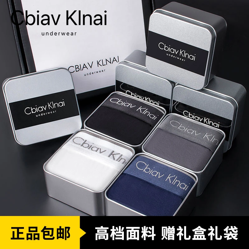 男士内裤礼盒纯棉100%全棉男内裤莫代尔高端平角裤衩三角裤四角裤