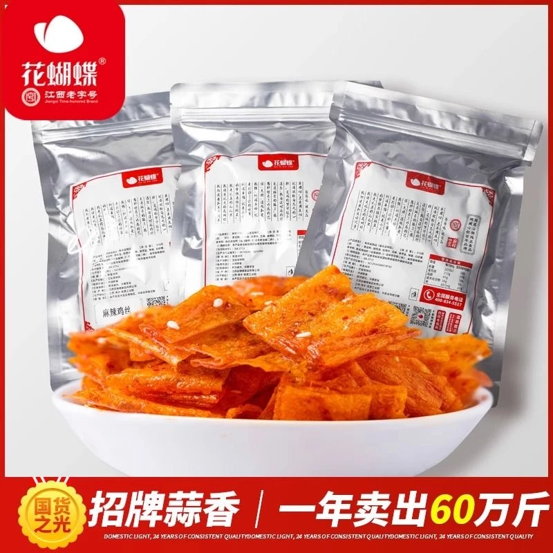 【年货好物】花蝴蝶萍乡软豆皮辣条银色包装180g老式辣片零食小吃
