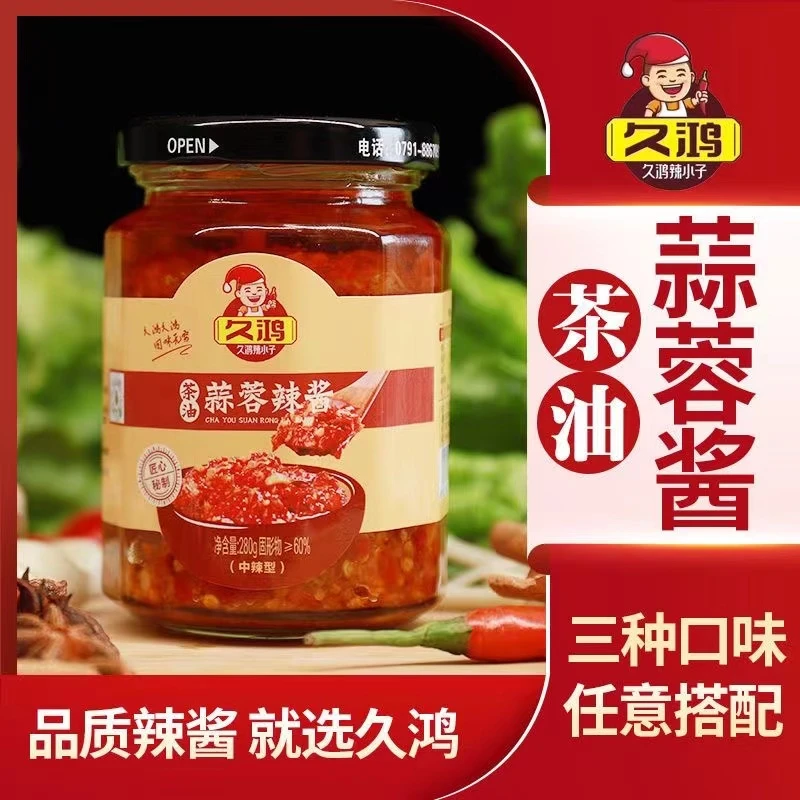 【两瓶装】江西香辣蒜蓉辣酱拌饭拌面酱下饭菜超级辣老牌子特产