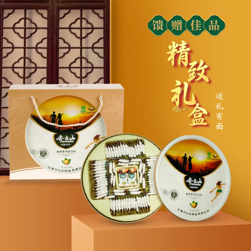 齐云山南酸枣糕佳品礼盒618g年货送礼江西特产七夕礼盒装