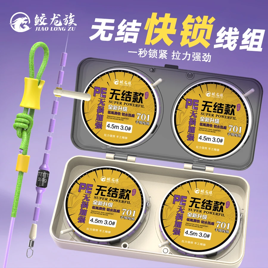 无结线组【4卷盒装】加强无结主线组成品进口鱼线绑好钓鱼线组套装