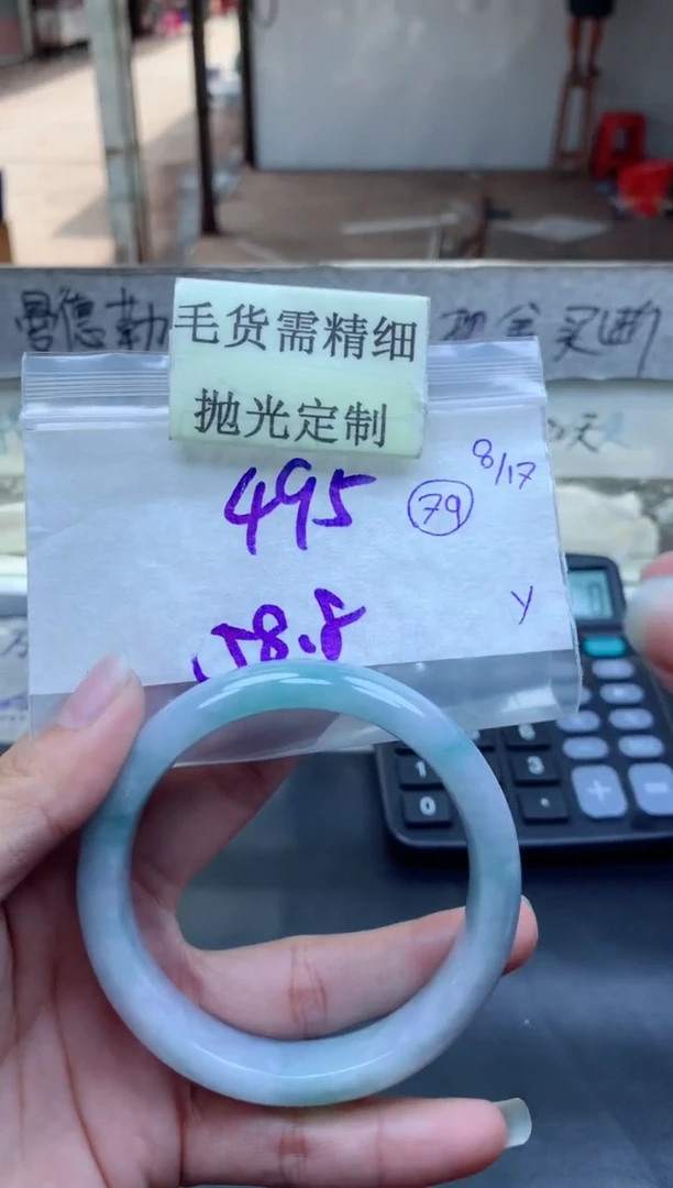 【闪购商品】定制翡翠未镶嵌79手镯毛货需精细抛光+多人+495元