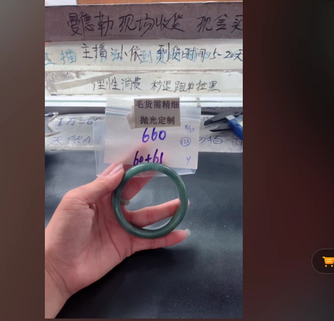123手镯毛货需精细抛光+多人+660元