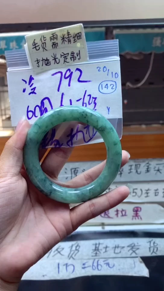【闪购商品】定制翡翠未镶嵌手镯毛货需精细抛光+冷+792元