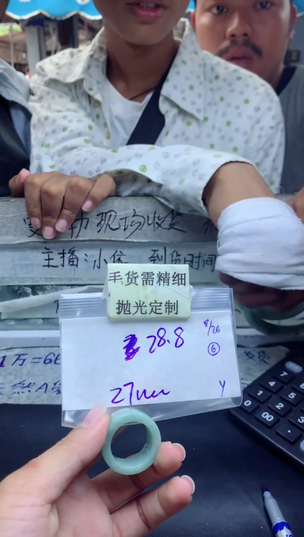 【闪购商品】定制翡翠未镶嵌毛货需精细抛光扳指+多人+28.8元