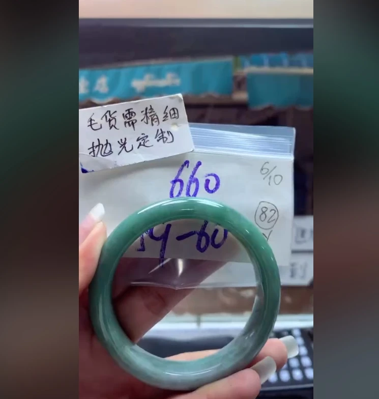 手镯毛货需精细抛光+多人+660元